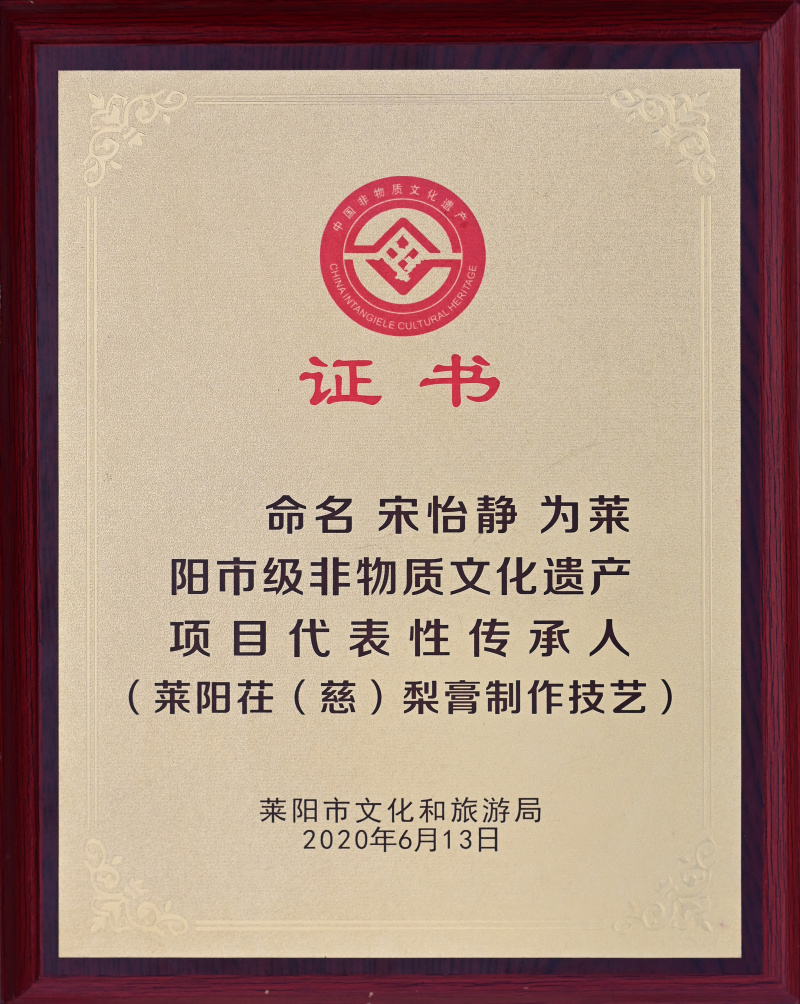 傳承人證書
