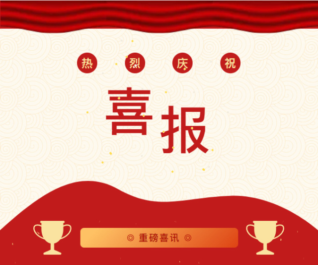 喜報！我市1人入選2024年度山東省鄉(xiāng)村文化和旅游帶頭人