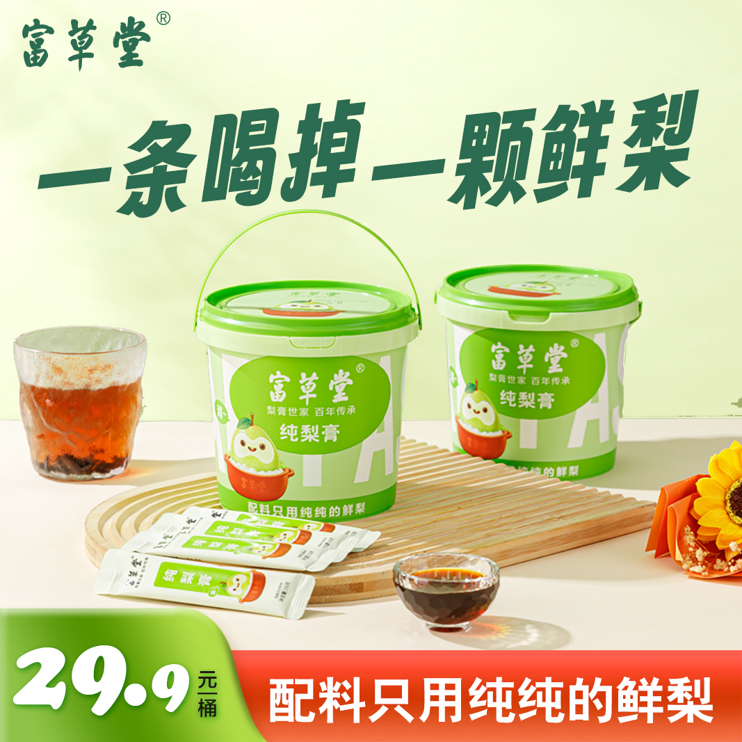 210g富草堂純梨膏桶