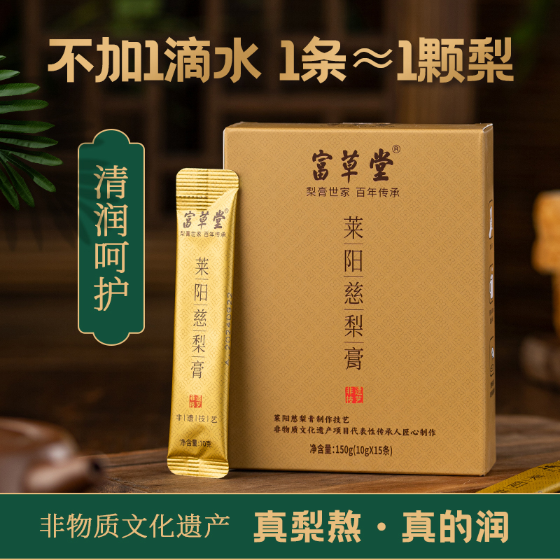 富草堂小金條150g